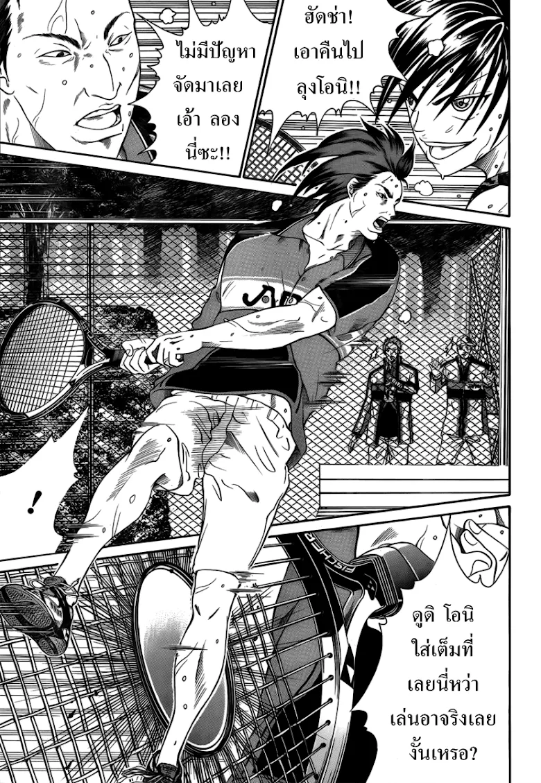 New Prince of Tennis - หน้า 8