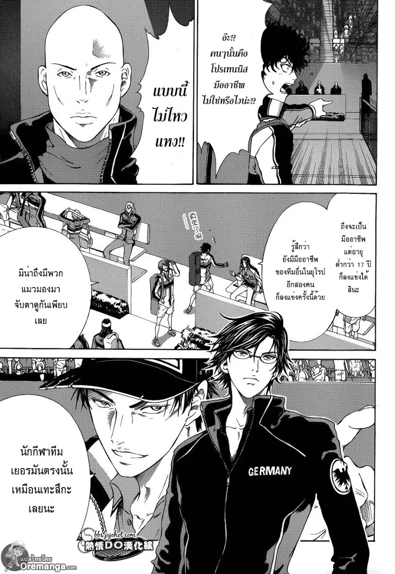 New Prince of Tennis - หน้า 5