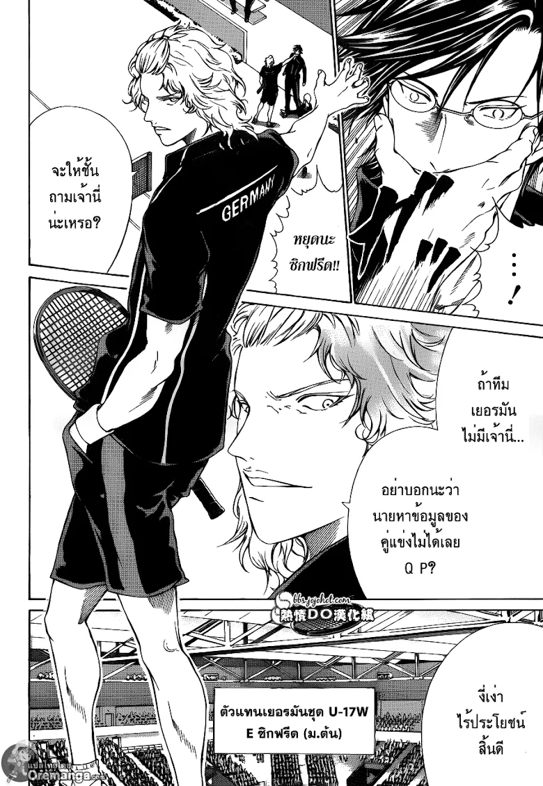 New Prince of Tennis - หน้า 8