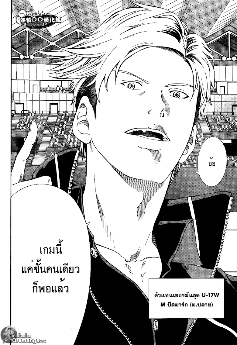 New Prince of Tennis - หน้า 2