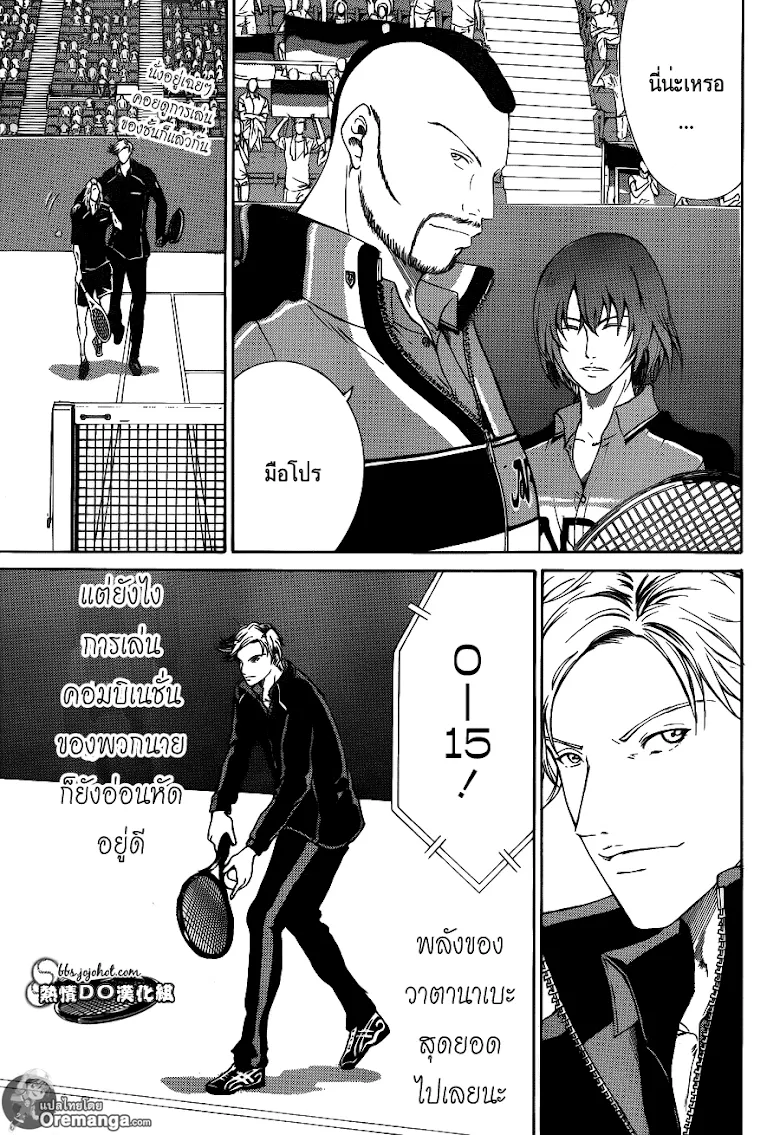 New Prince of Tennis - หน้า 3