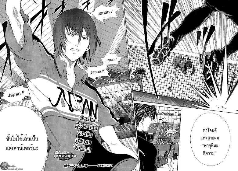 New Prince of Tennis - หน้า 8