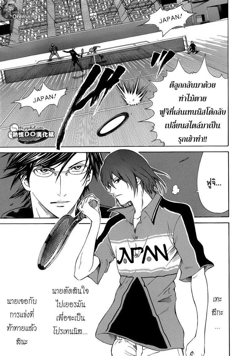 New Prince of Tennis - หน้า 2