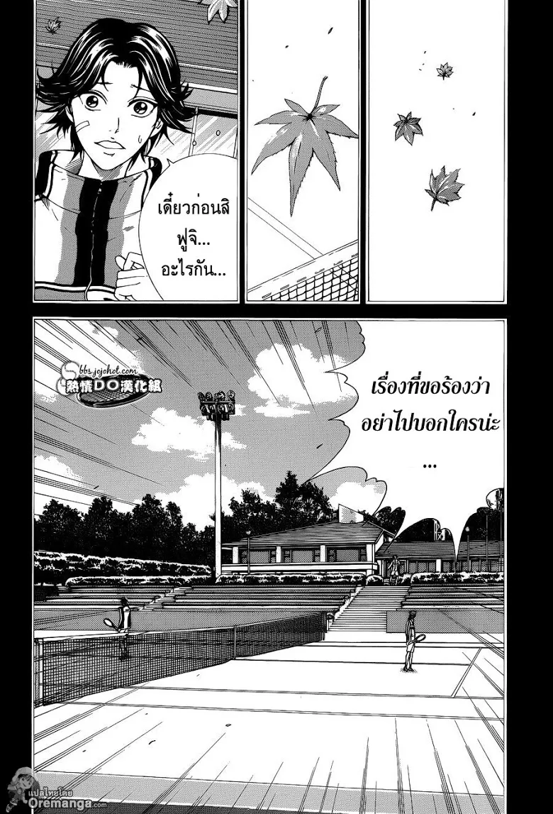 New Prince of Tennis - หน้า 4