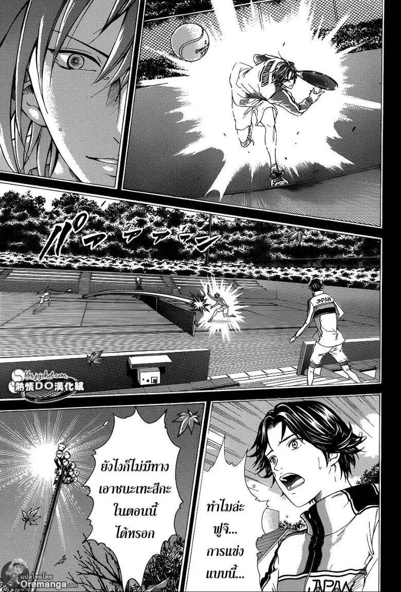 New Prince of Tennis - หน้า 7