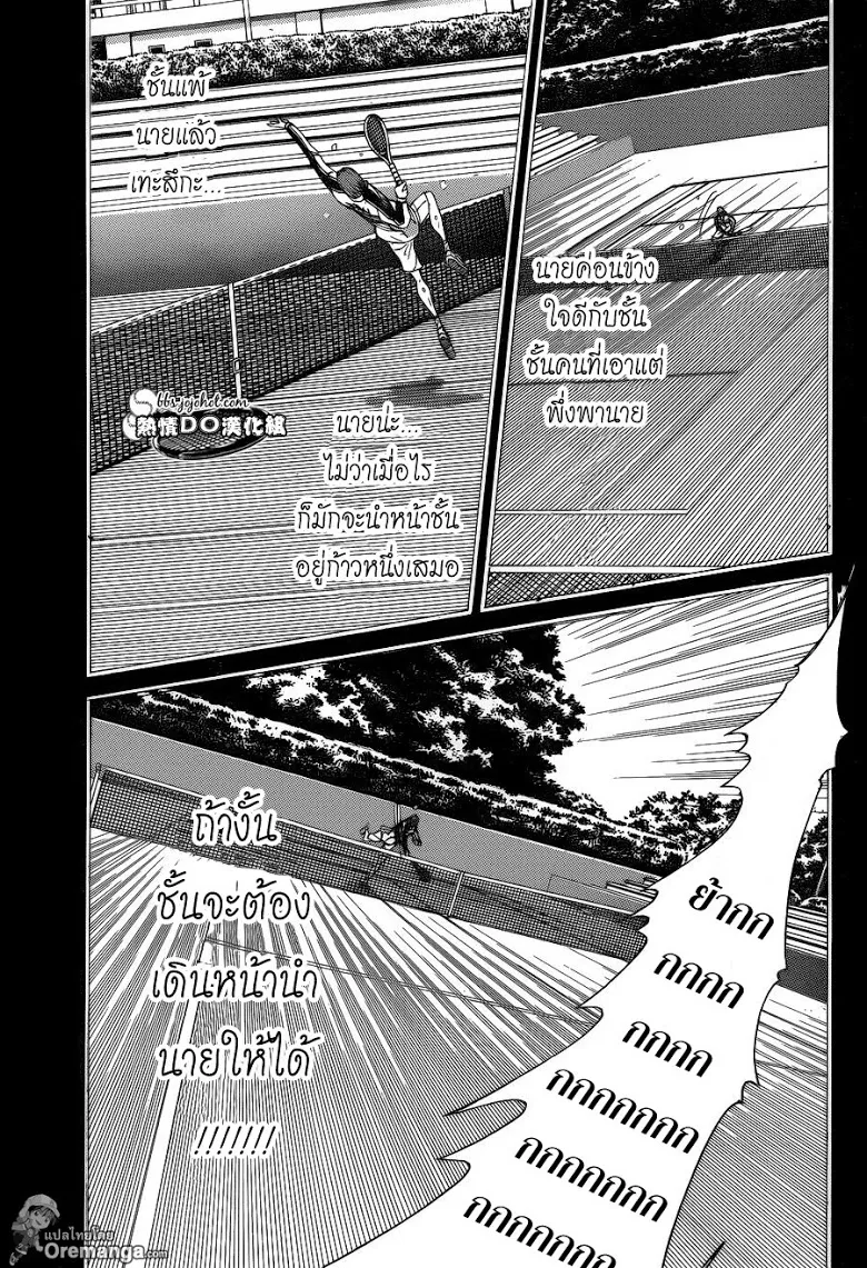 New Prince of Tennis - หน้า 10