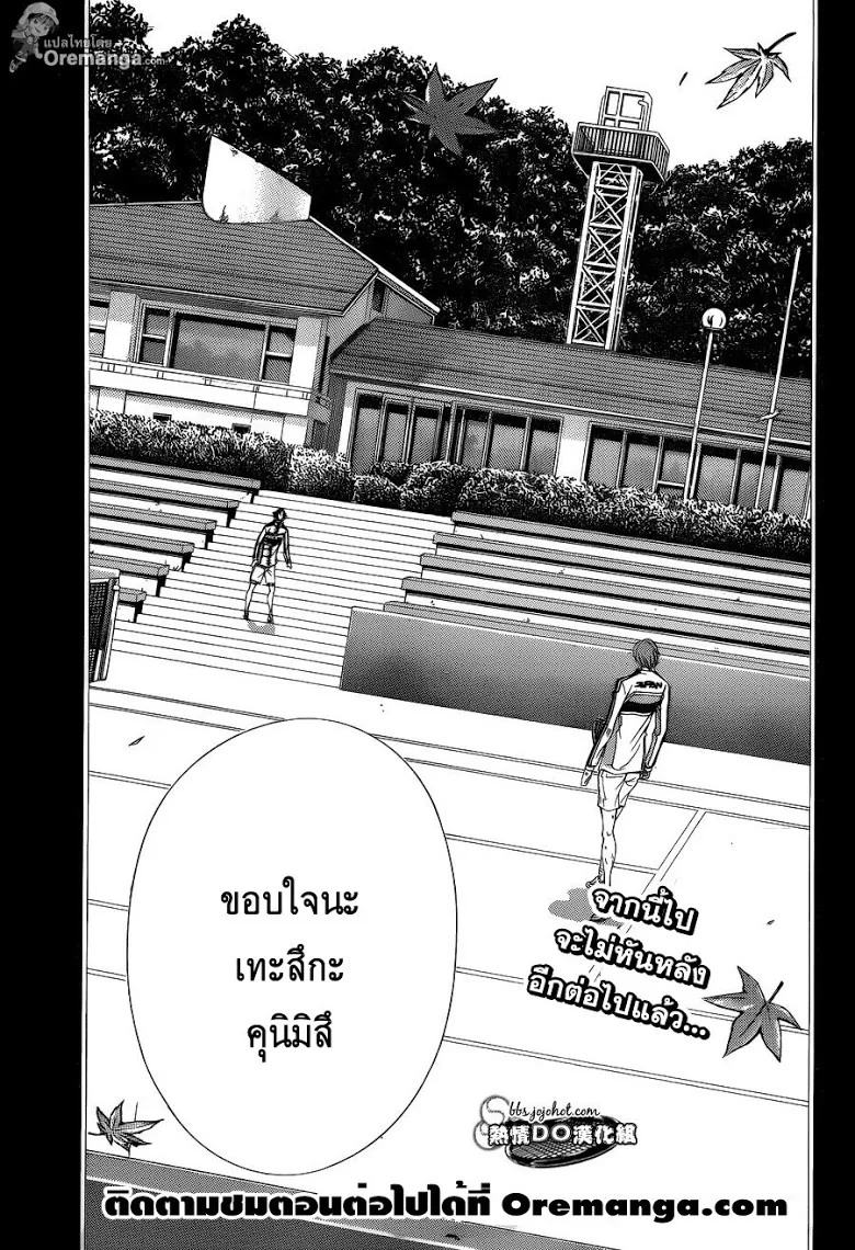 New Prince of Tennis - หน้า 12