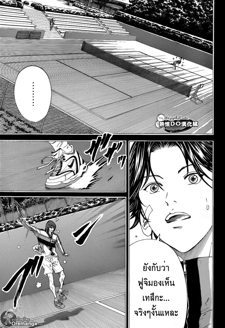 New Prince of Tennis - หน้า 5