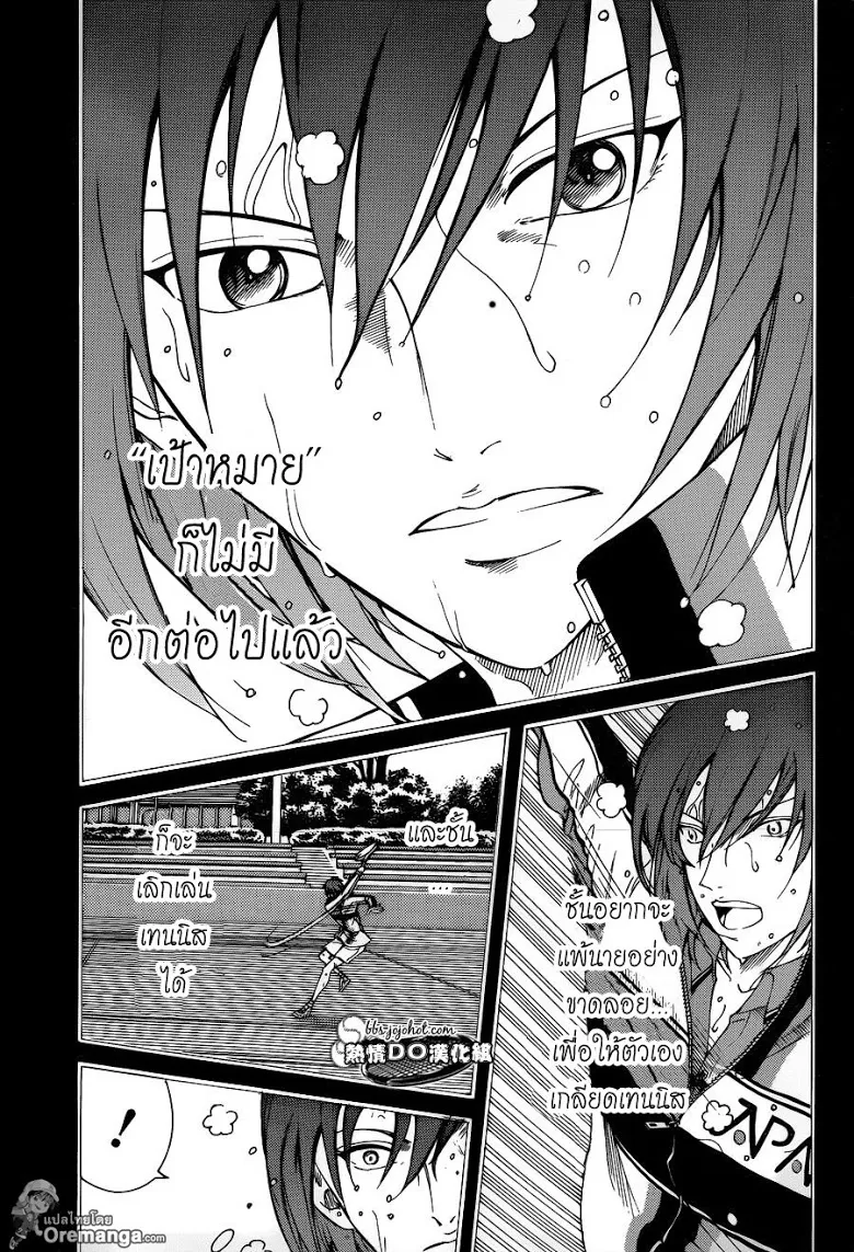 New Prince of Tennis - หน้า 7