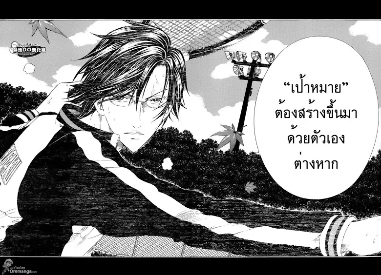 New Prince of Tennis - หน้า 8