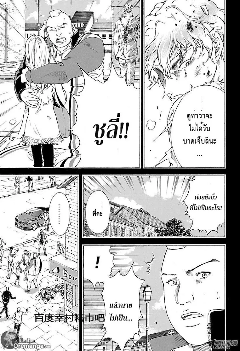 New Prince of Tennis - หน้า 11