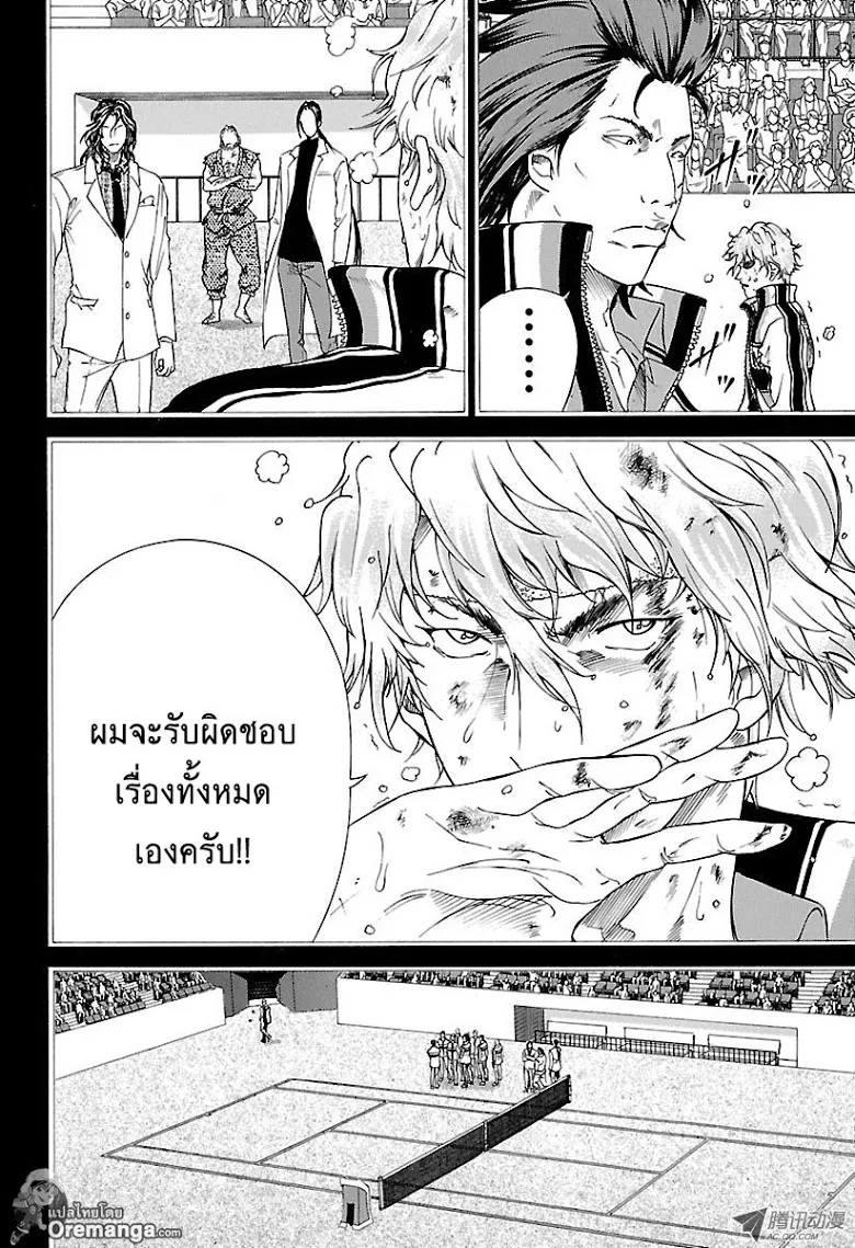 New Prince of Tennis - หน้า 6