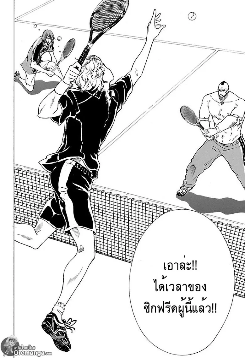 New Prince of Tennis - หน้า 4