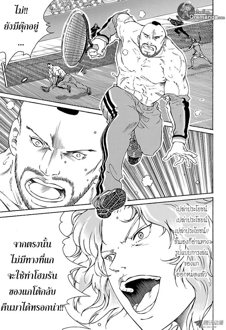 New Prince of Tennis - หน้า 7