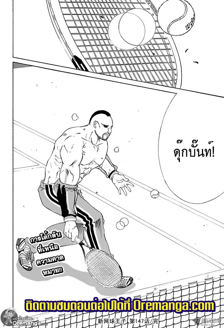 New Prince of Tennis - หน้า 8