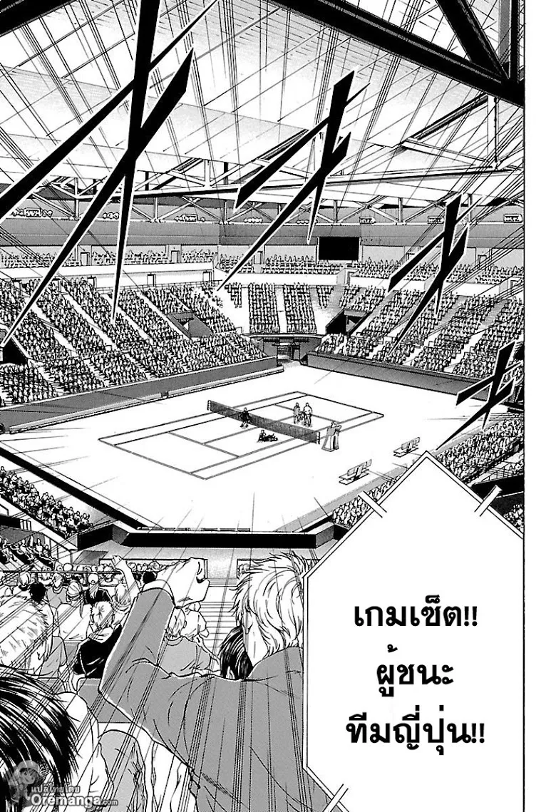 New Prince of Tennis - หน้า 6