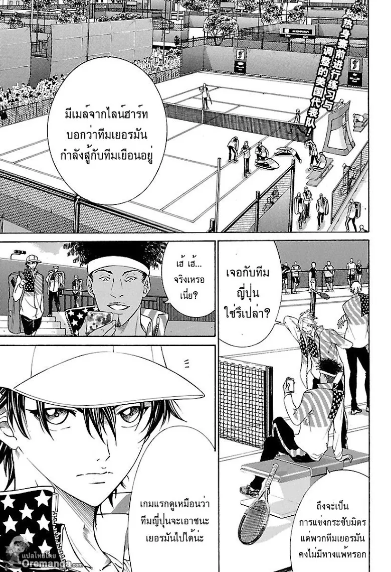 New Prince of Tennis - หน้า 1