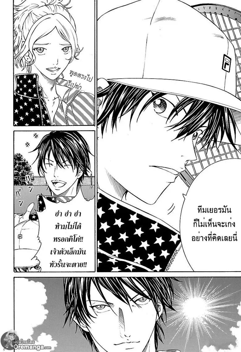 New Prince of Tennis - หน้า 2