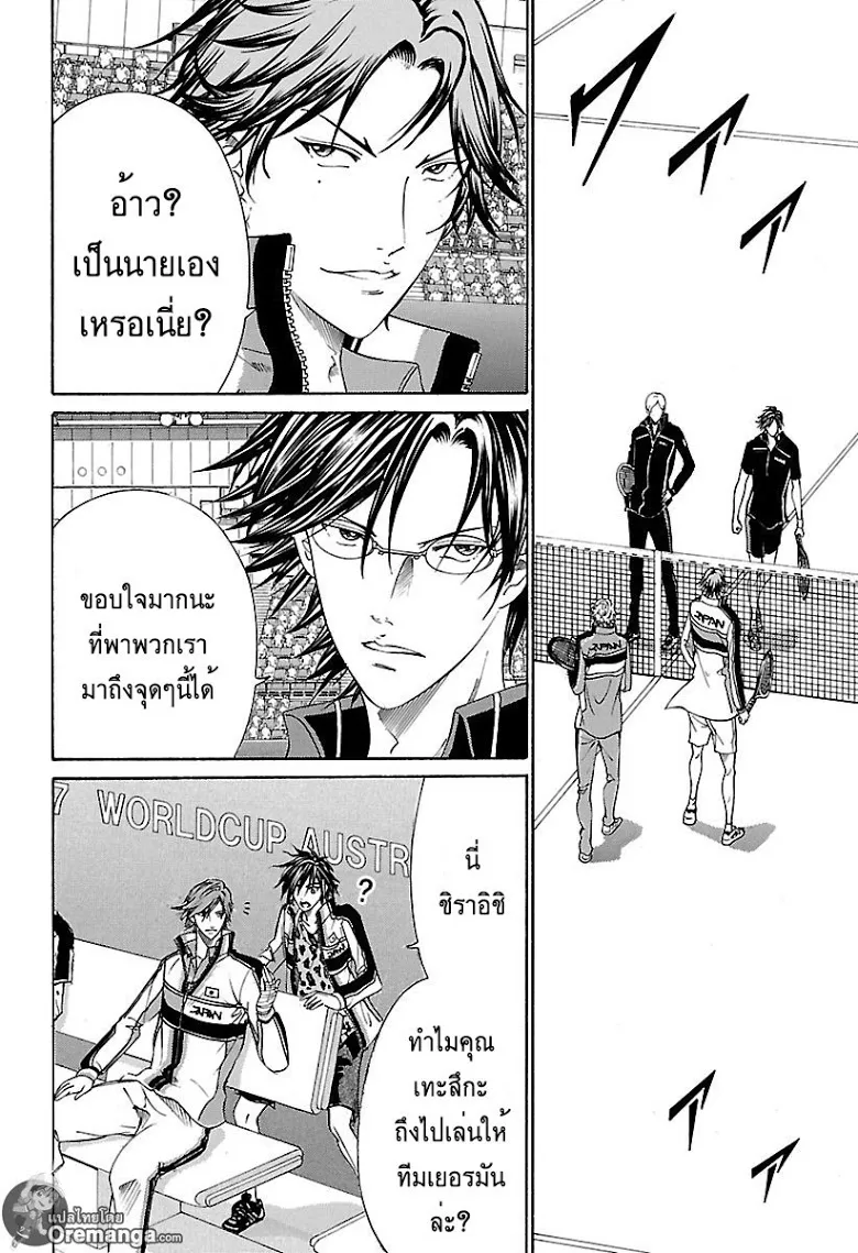 New Prince of Tennis - หน้า 8