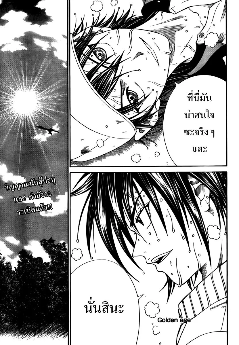 New Prince of Tennis - หน้า 16