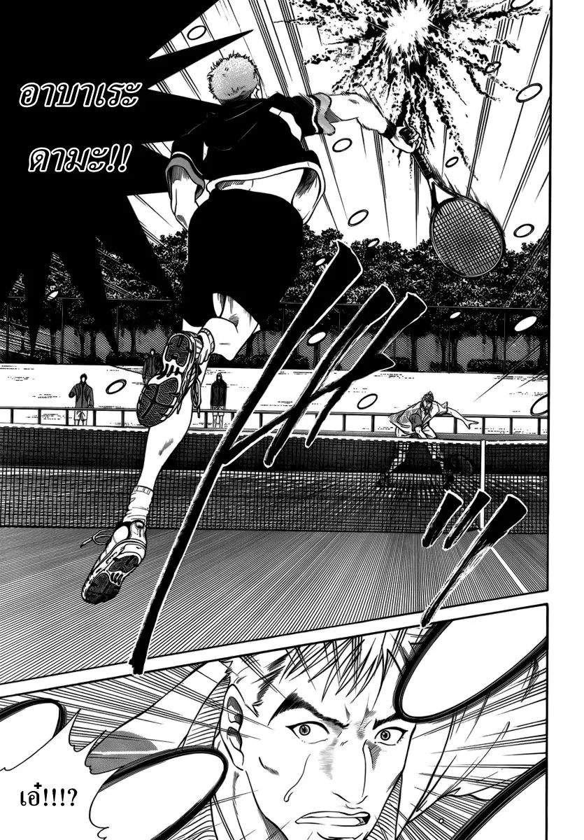 New Prince of Tennis - หน้า 3