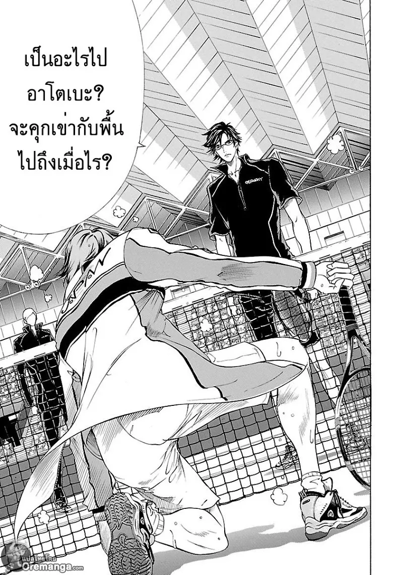 New Prince of Tennis - หน้า 2