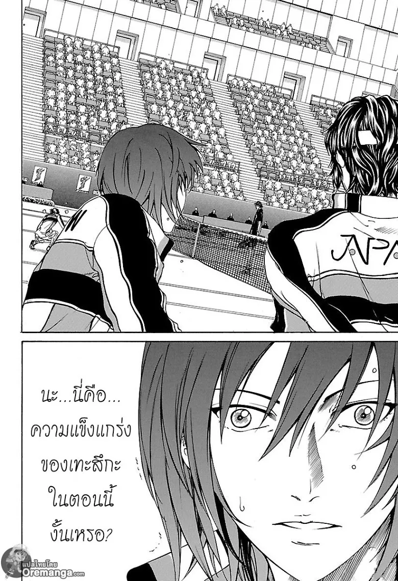 New Prince of Tennis - หน้า 3