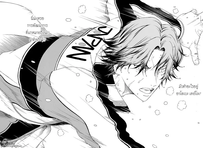 New Prince of Tennis - หน้า 5