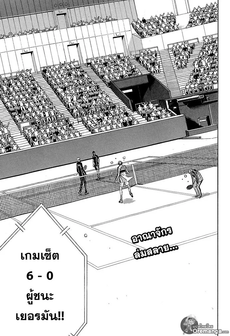 New Prince of Tennis - หน้า 7