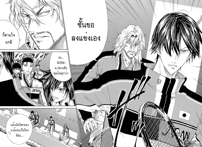 New Prince of Tennis - หน้า 4