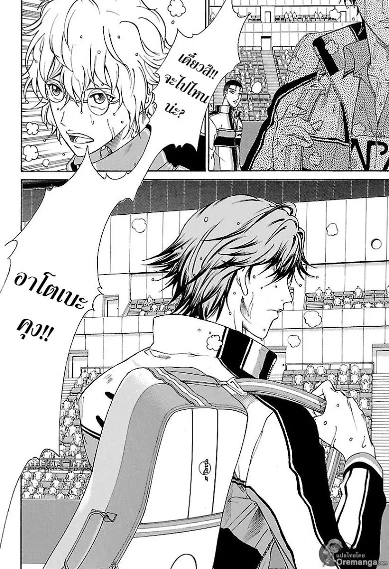 New Prince of Tennis - หน้า 5