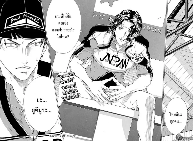 New Prince of Tennis - หน้า 9