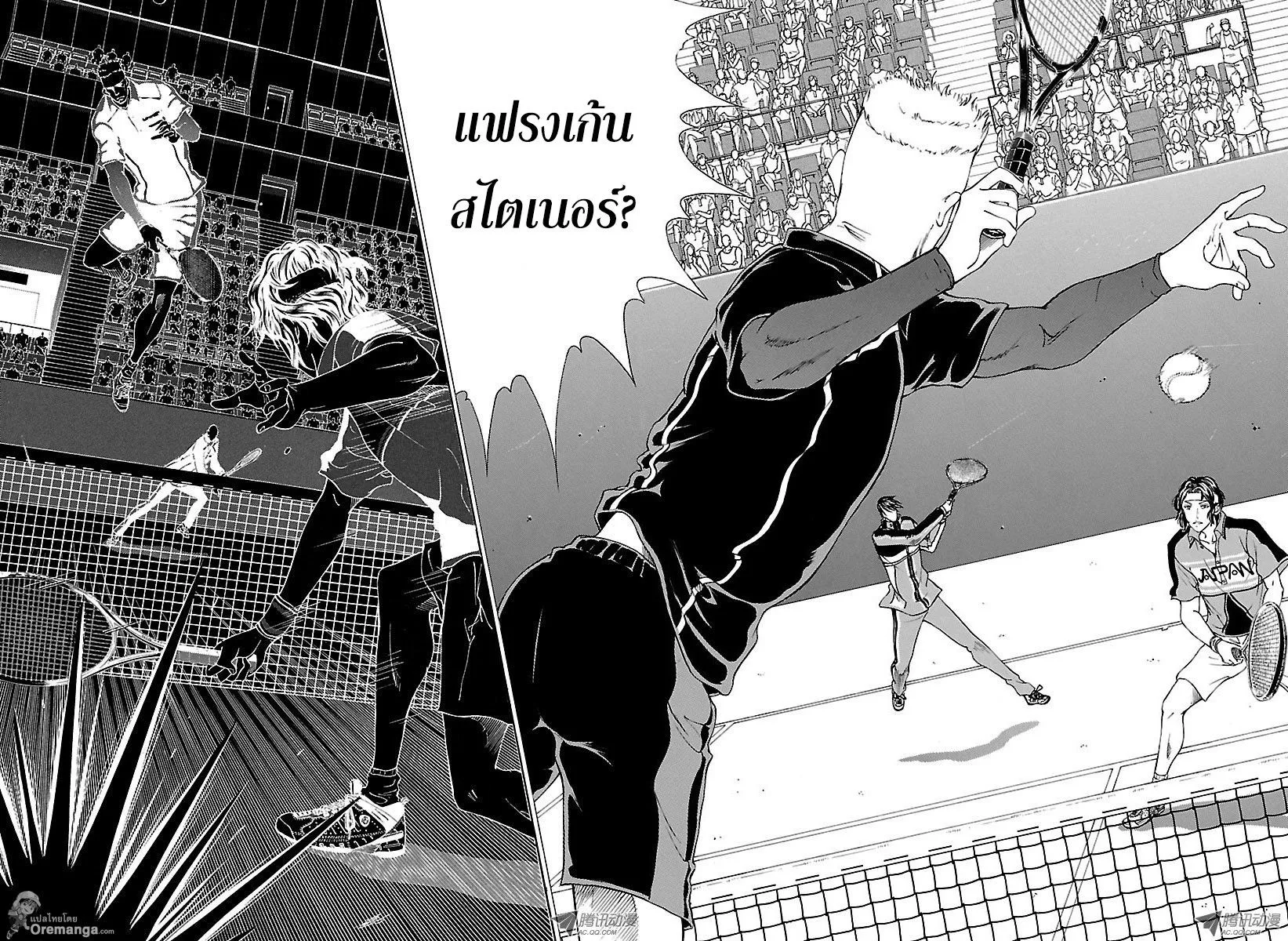 New Prince of Tennis - หน้า 4