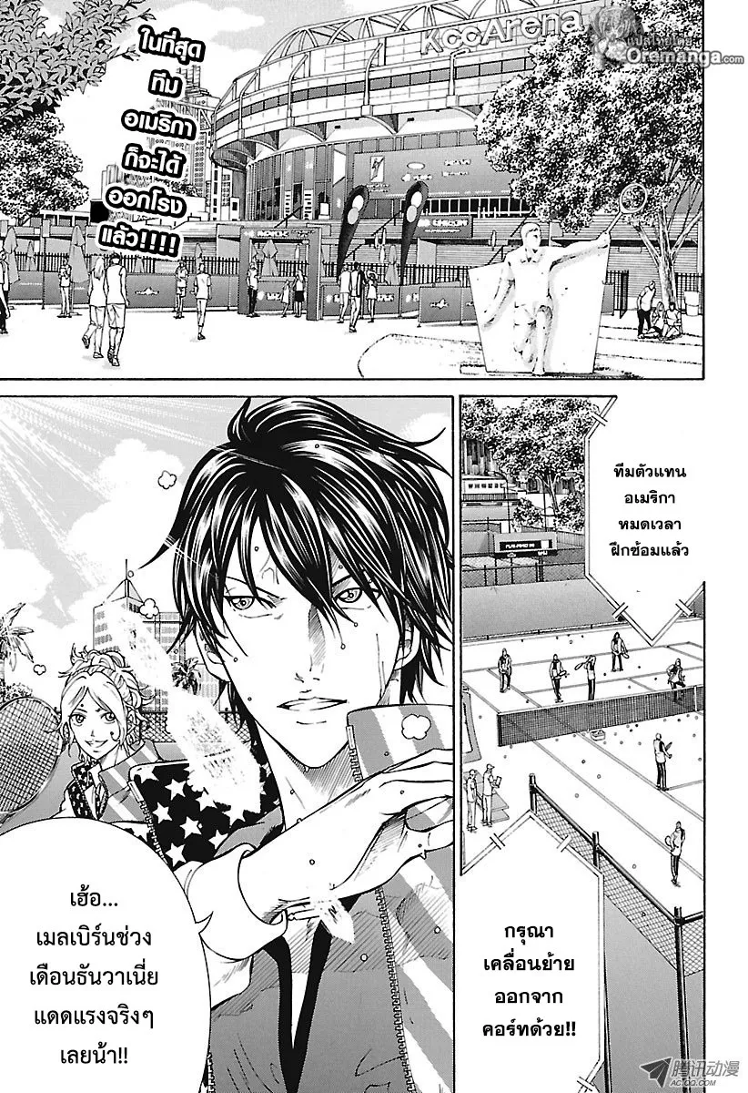 New Prince of Tennis - หน้า 1