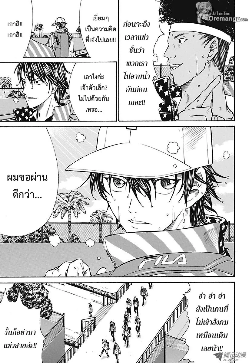 New Prince of Tennis - หน้า 3