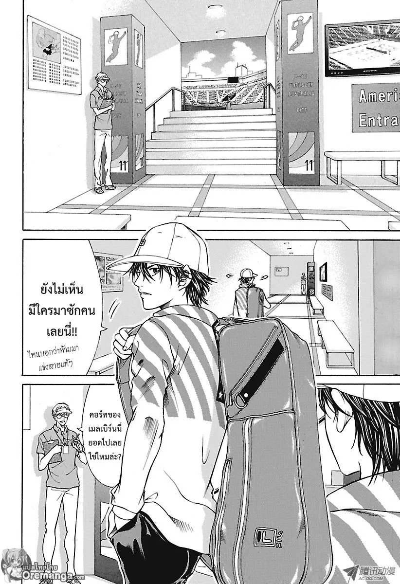 New Prince of Tennis - หน้า 6