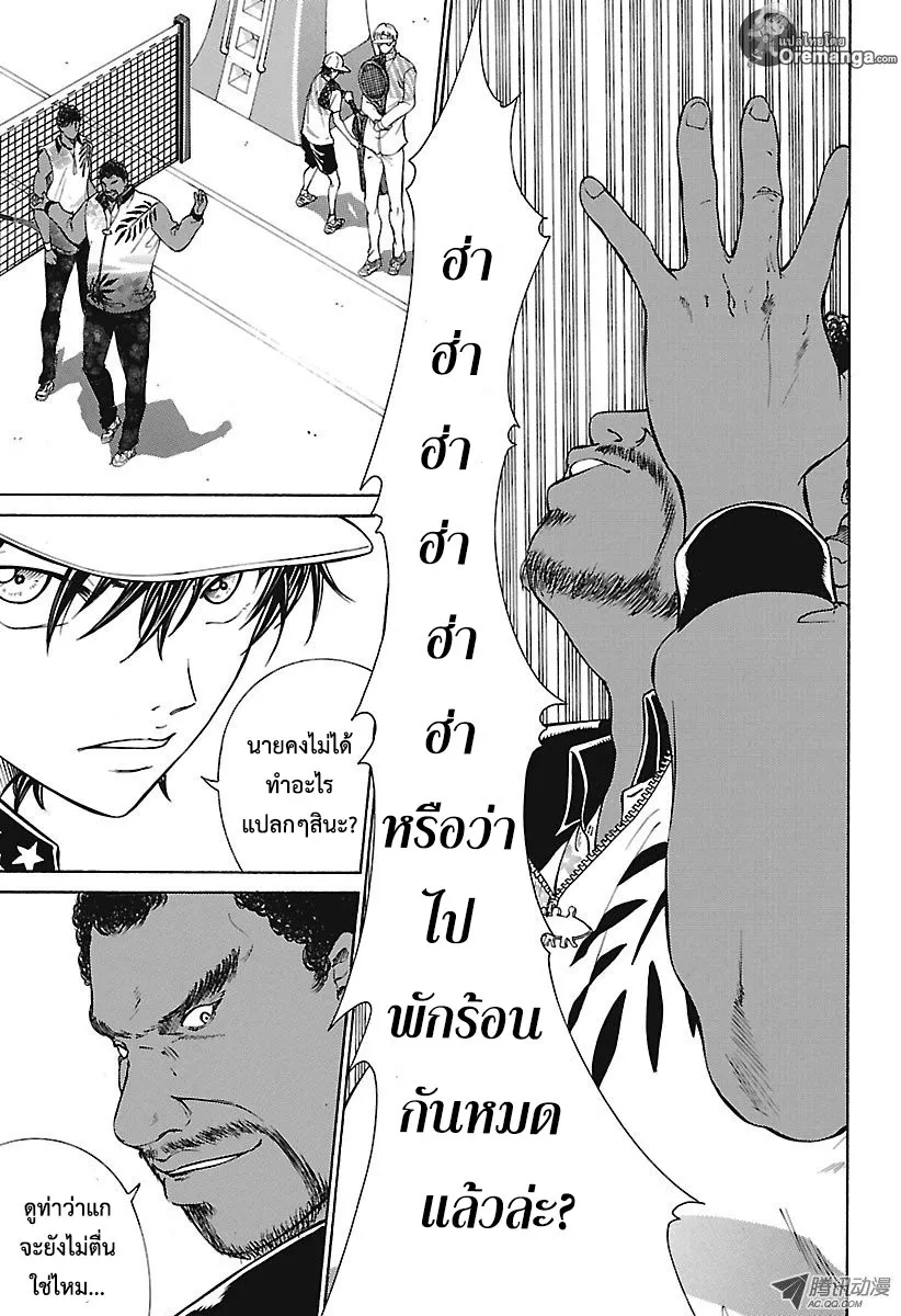 New Prince of Tennis - หน้า 2