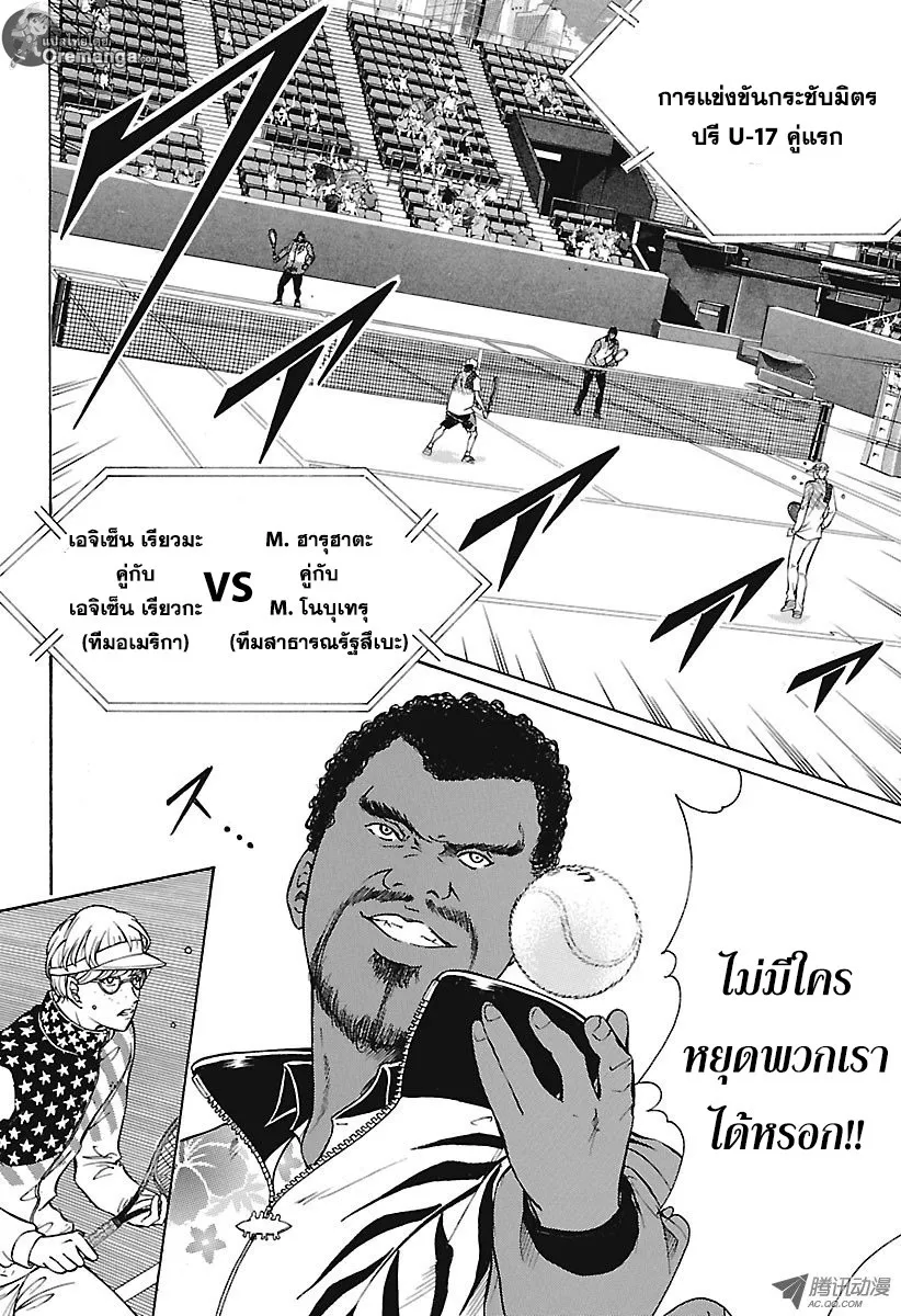 New Prince of Tennis - หน้า 3