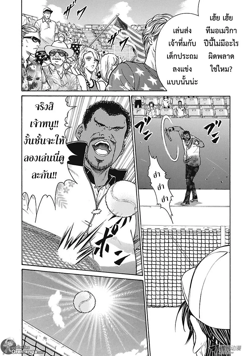 New Prince of Tennis - หน้า 6