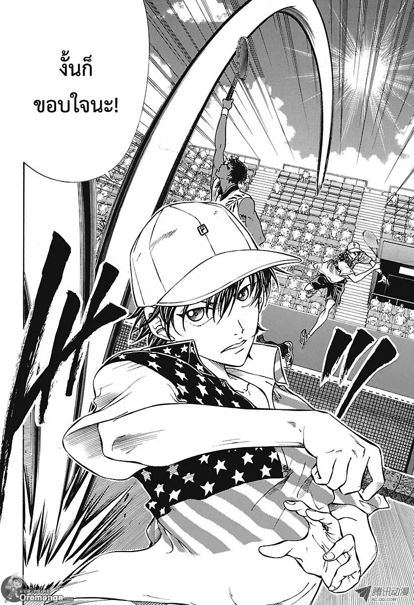 New Prince of Tennis - หน้า 7