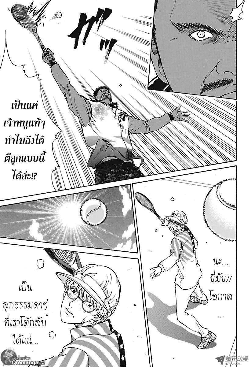 New Prince of Tennis - หน้า 8