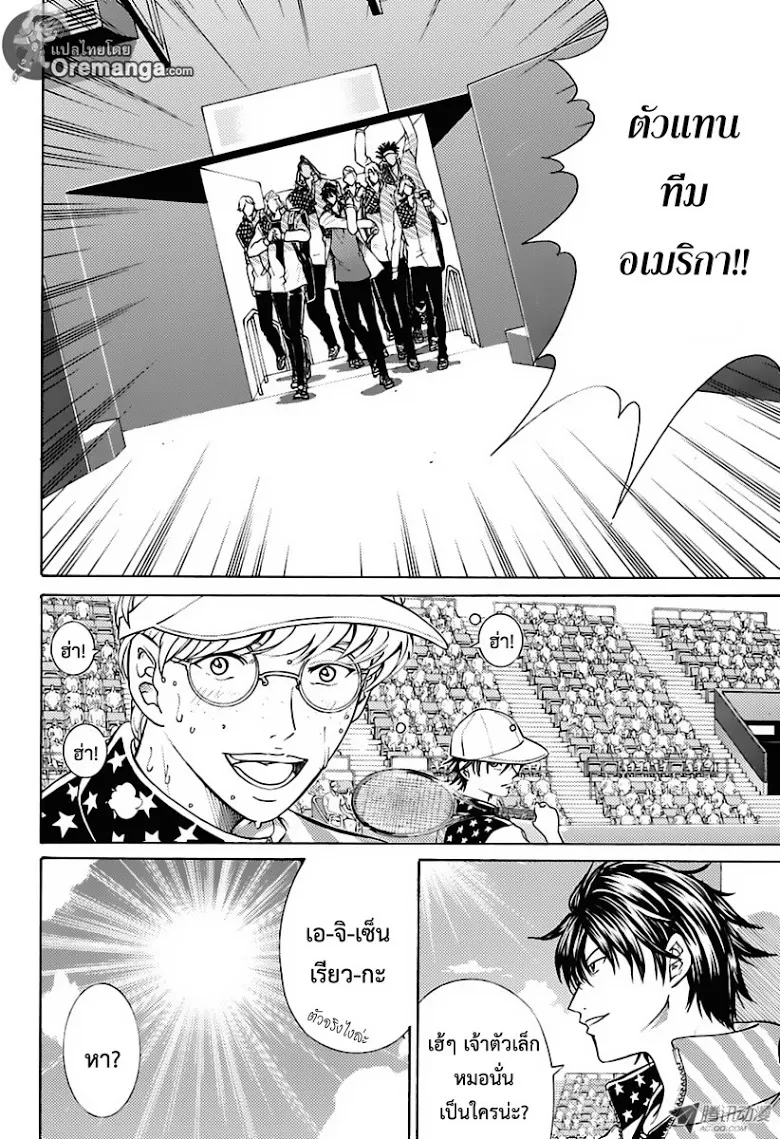 New Prince of Tennis - หน้า 10