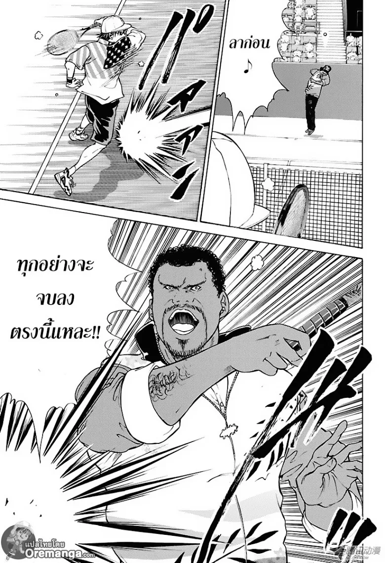 New Prince of Tennis - หน้า 4