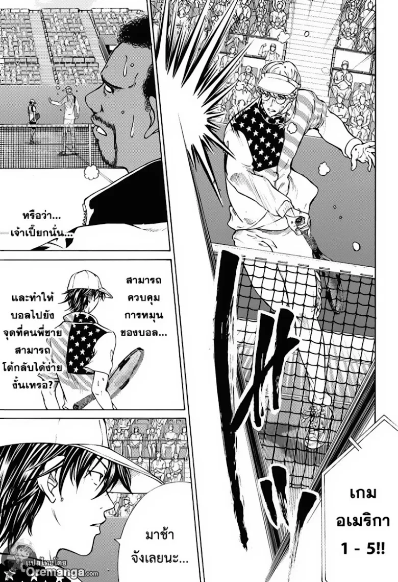 New Prince of Tennis - หน้า 8