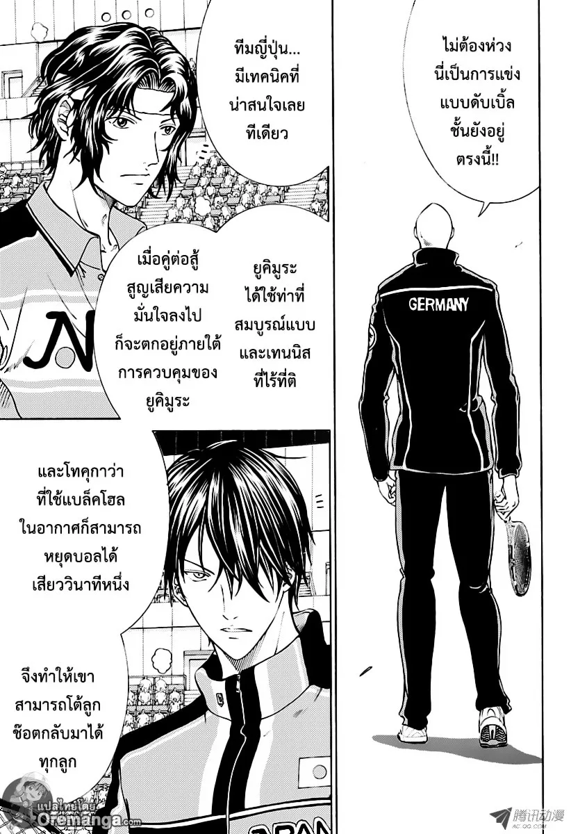 New Prince of Tennis - หน้า 2