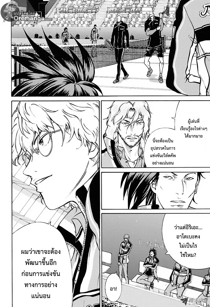 New Prince of Tennis - หน้า 3