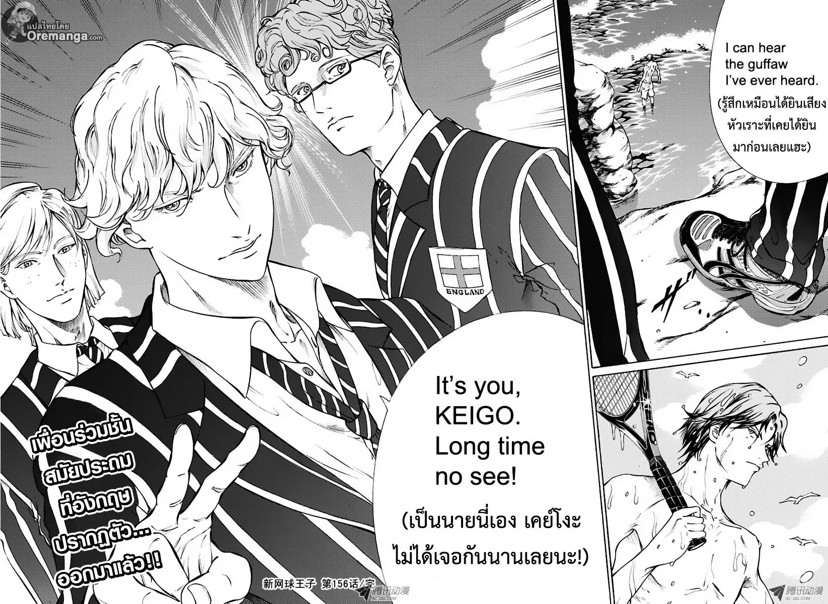 New Prince of Tennis - หน้า 9