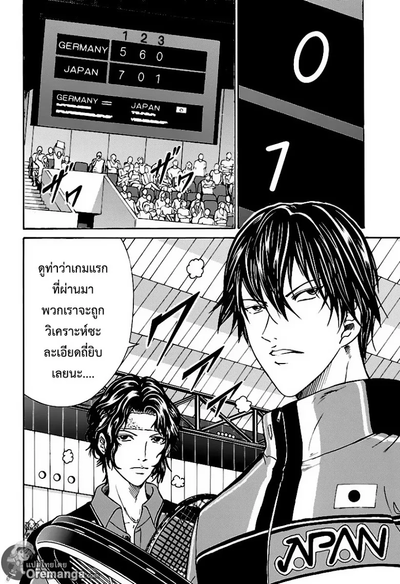 New Prince of Tennis - หน้า 1