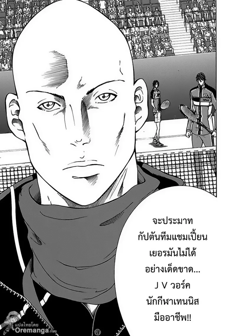 New Prince of Tennis - หน้า 2