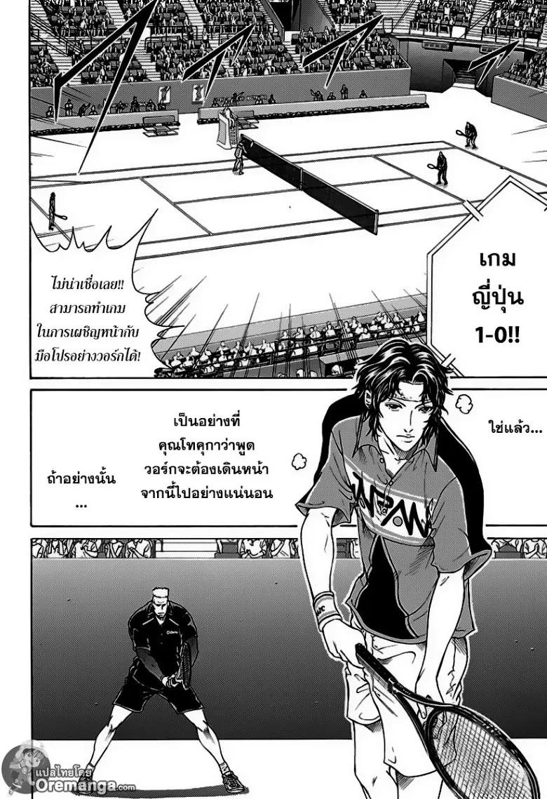 New Prince of Tennis - หน้า 3